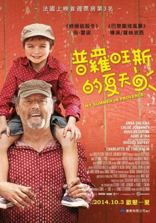 普罗旺斯的夏天.Avis.De.Mistral.2014.BDRip.720p.x264-DJYDXS 中文 1.53G