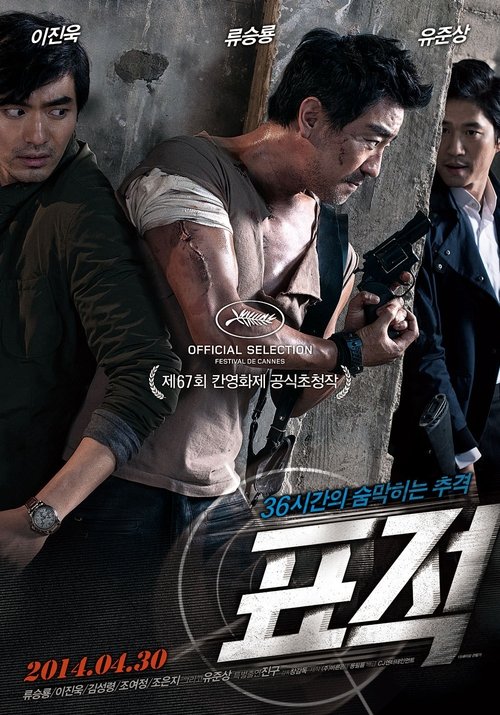 标靶.The.Target.2014.BDRip.720p.x264-DJYDXS 中文 1.45G