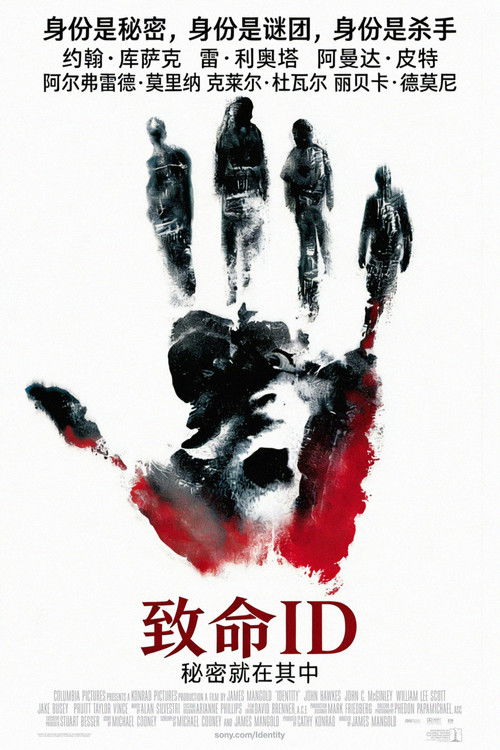 致命ID
