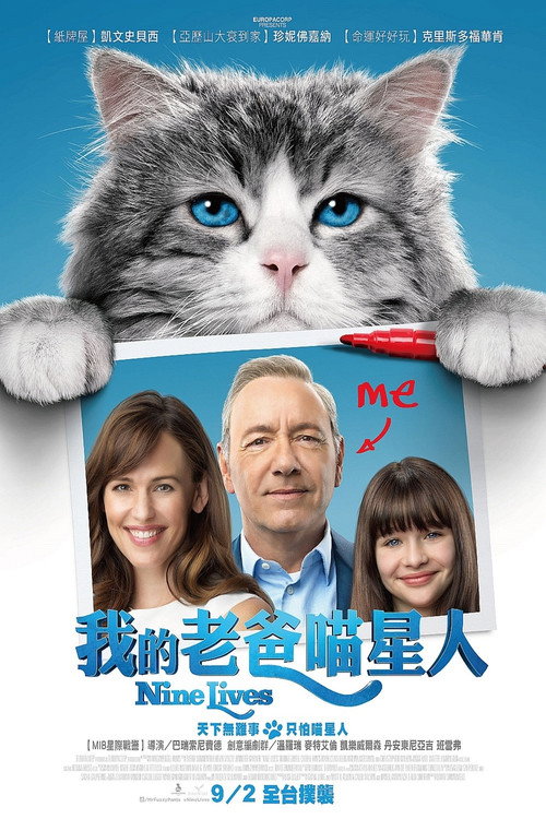 九条命.Nine.Lives.2016.1080p.BluRuy.x264-DJYDXS 中英 4.66G