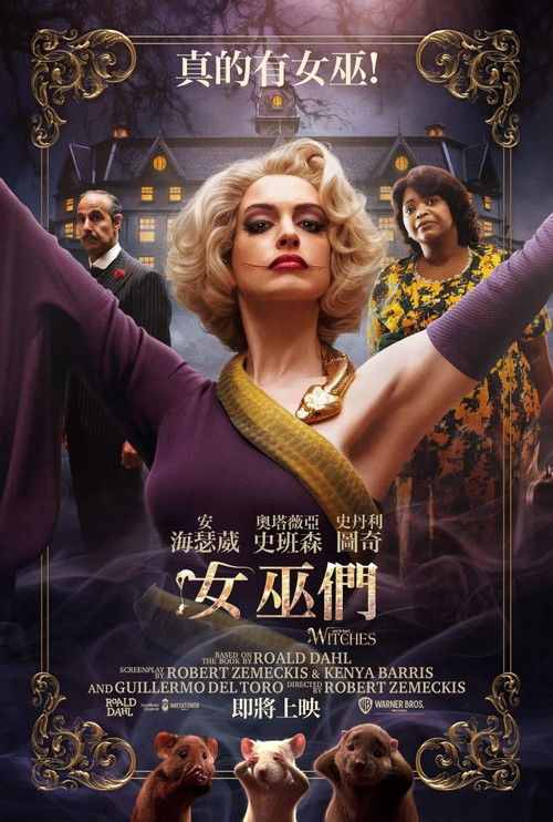女巫.The.Witches.2020.720P.WEB-DL.x264-DJYDXS 2.22G