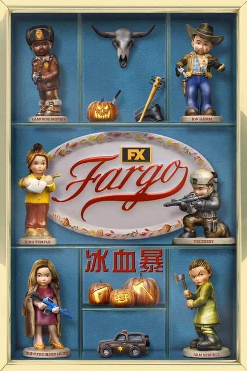 冰血暴